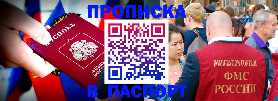 временная регистрация в Майском