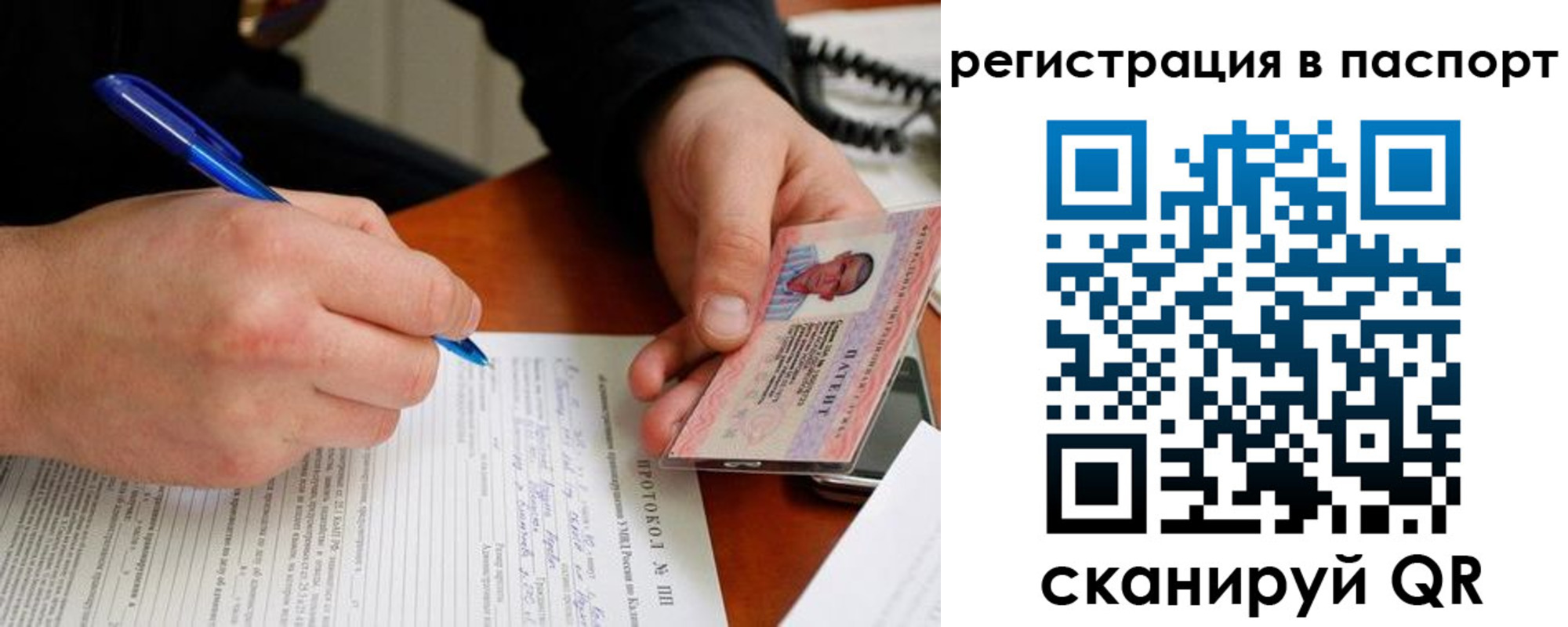 купить прописку в Майском