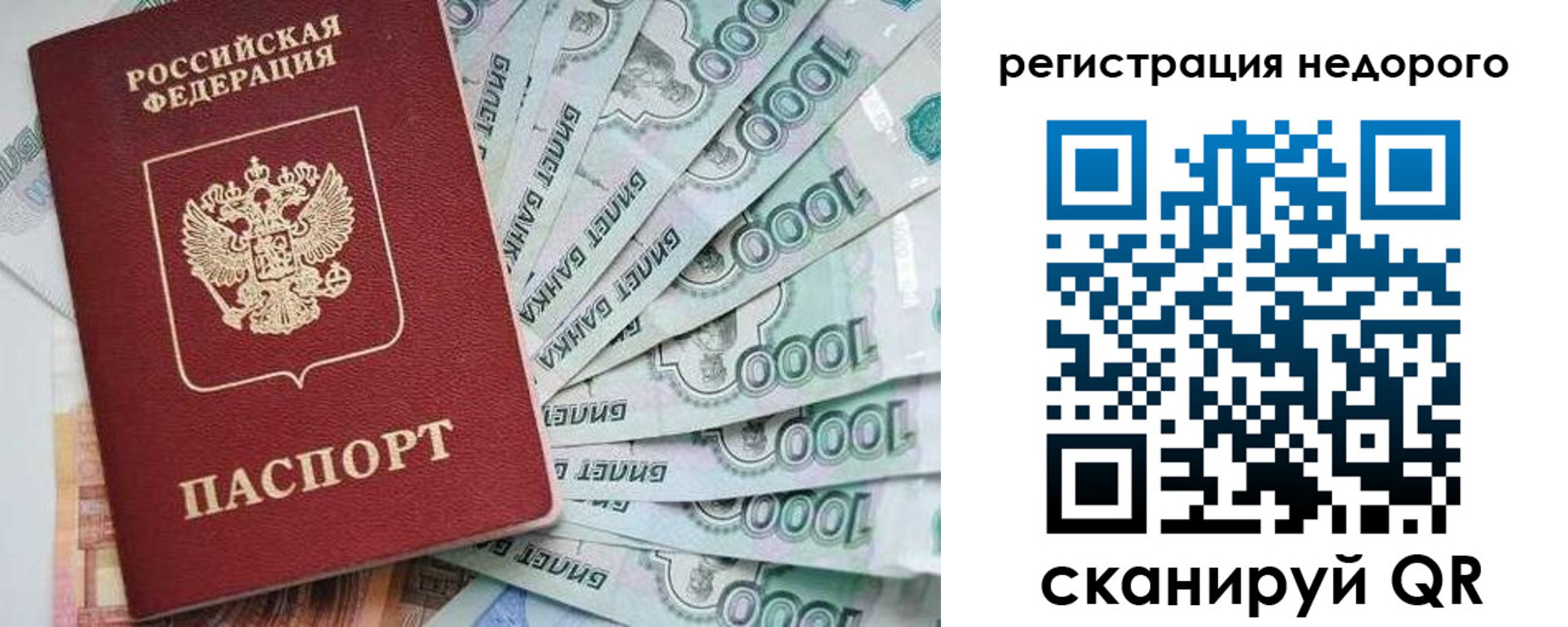 прописка от собственника в Майском
