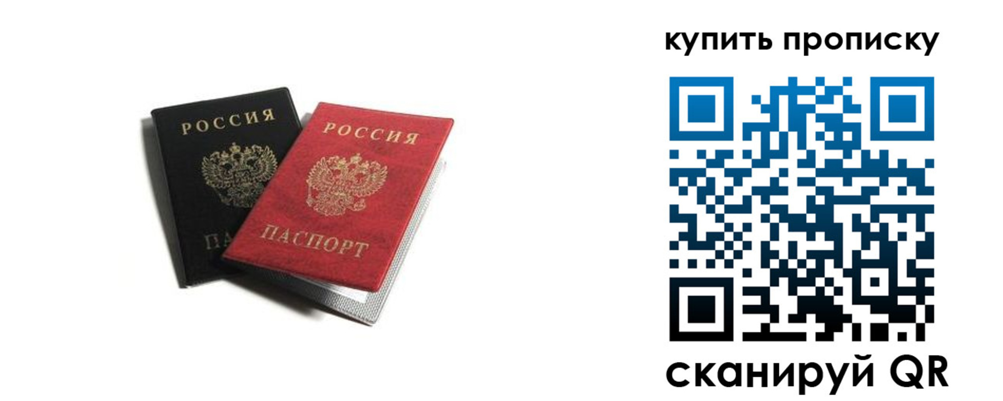 прописка штамп в Майском