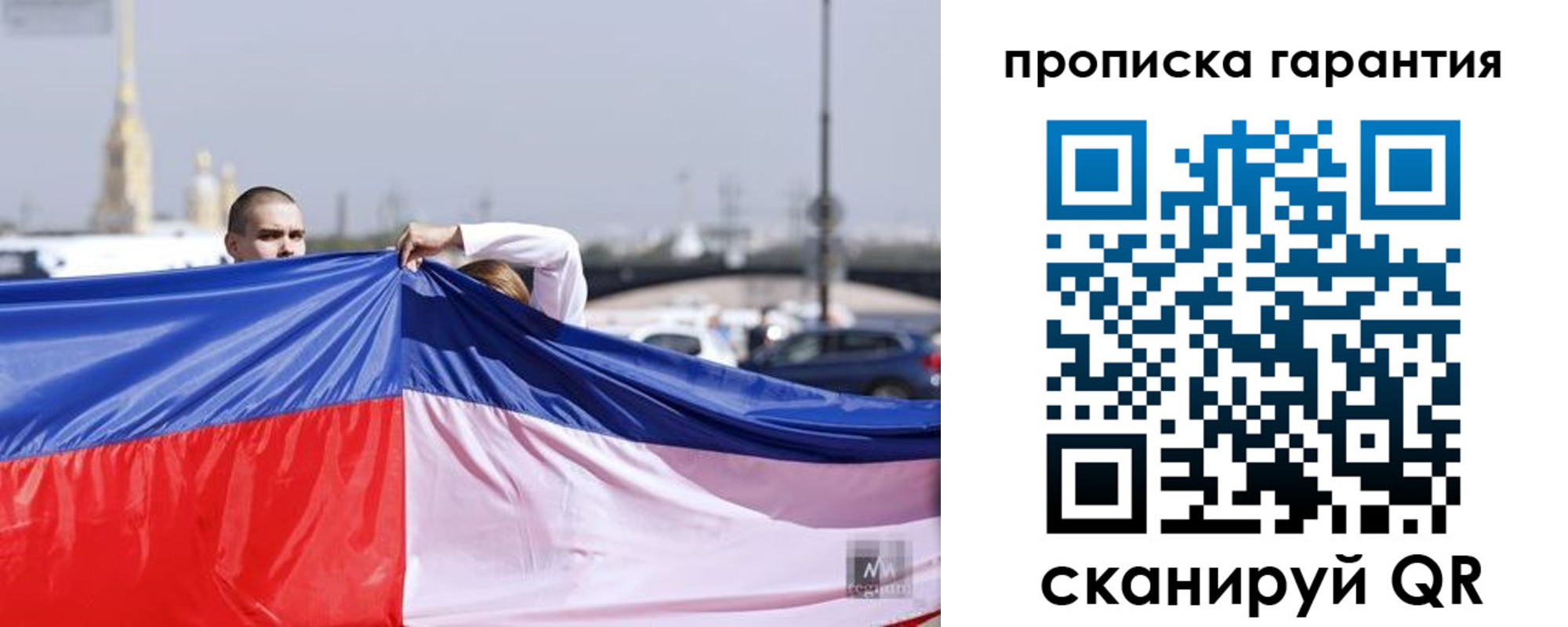 прописка ребенка в Майском