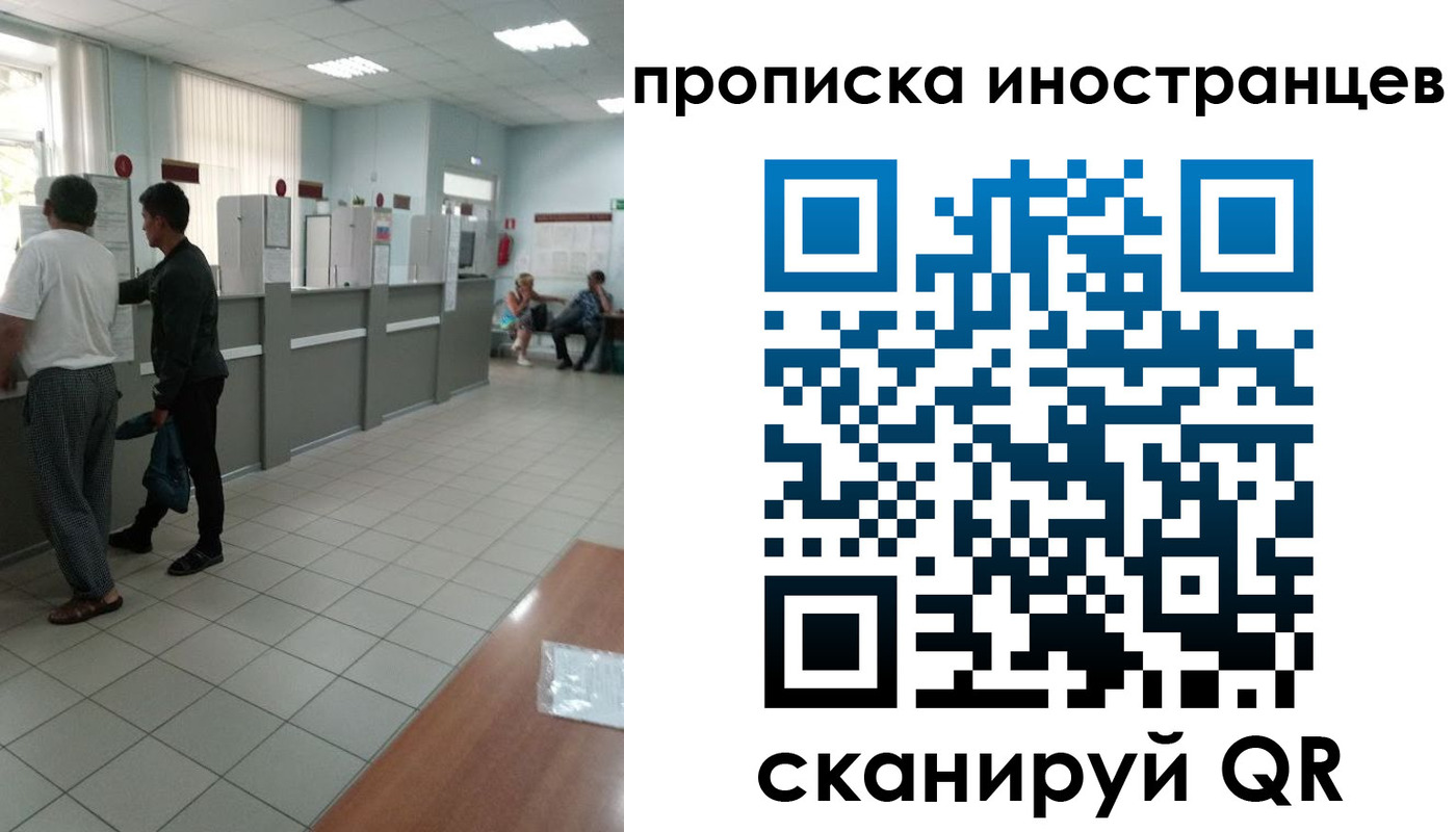 прописка для работы в Майском