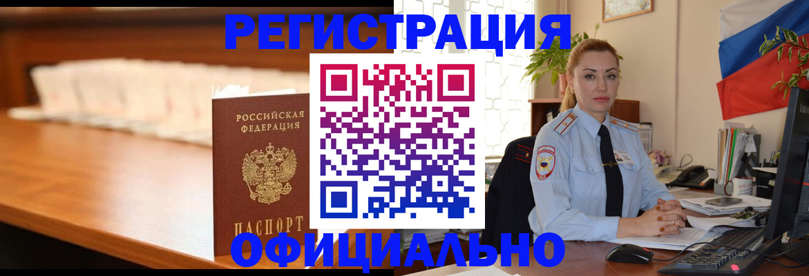 регистрация в Майском