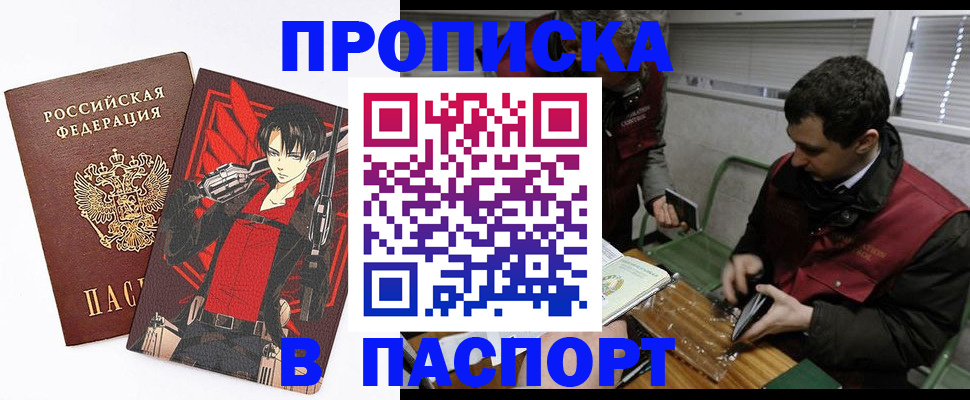 временная регистрация в квартире в Майском