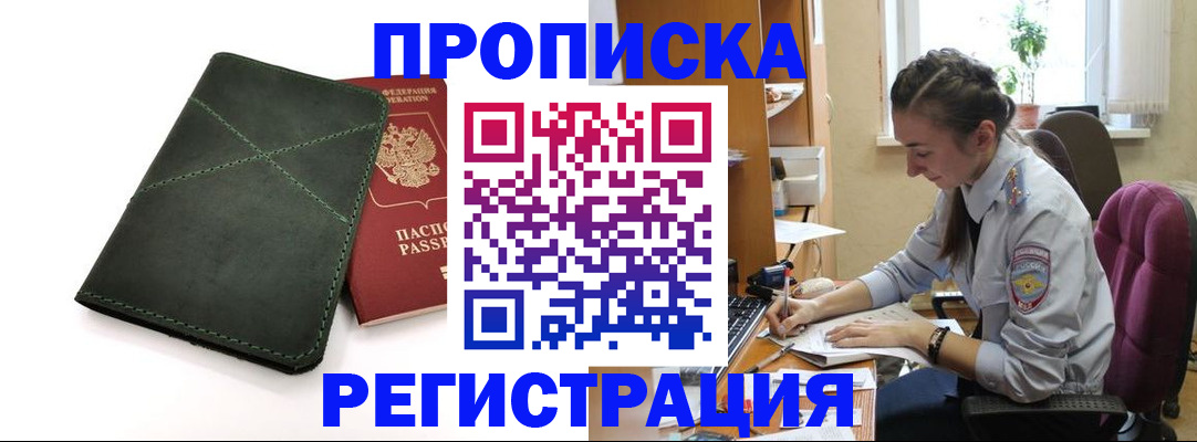 регистрация для дет. сада в Майском