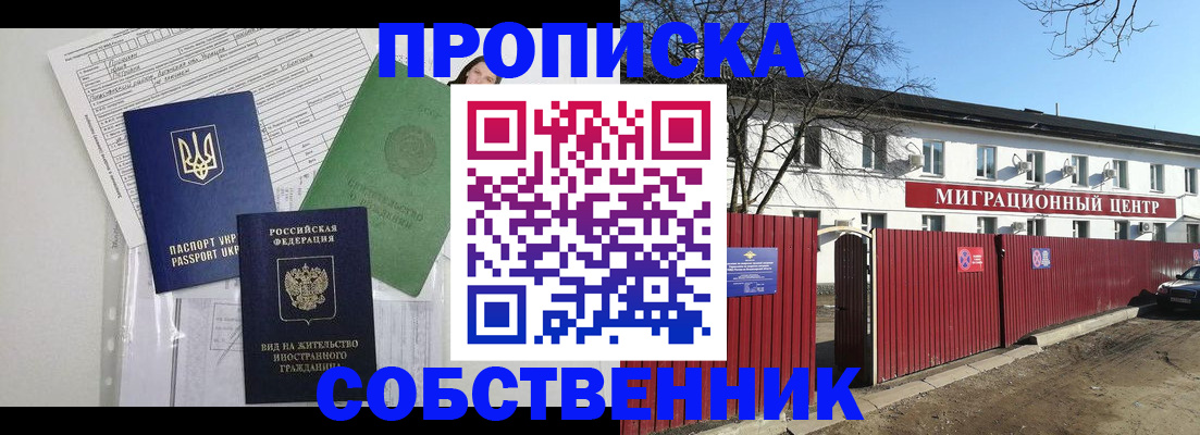 где прописаться в Майском