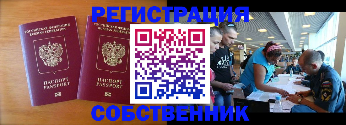 прописка для кредита в Майском