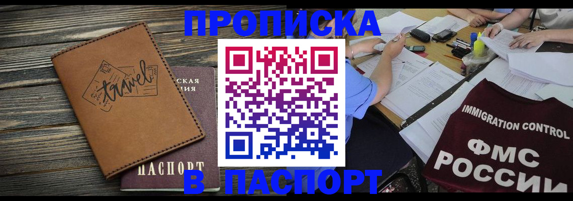 регистрация в Майском