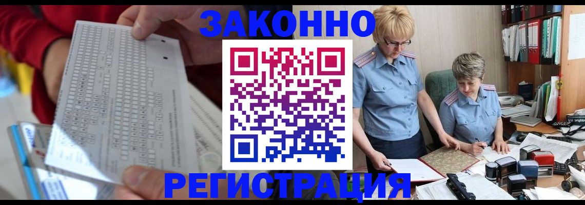 прописка ребенка в Майском